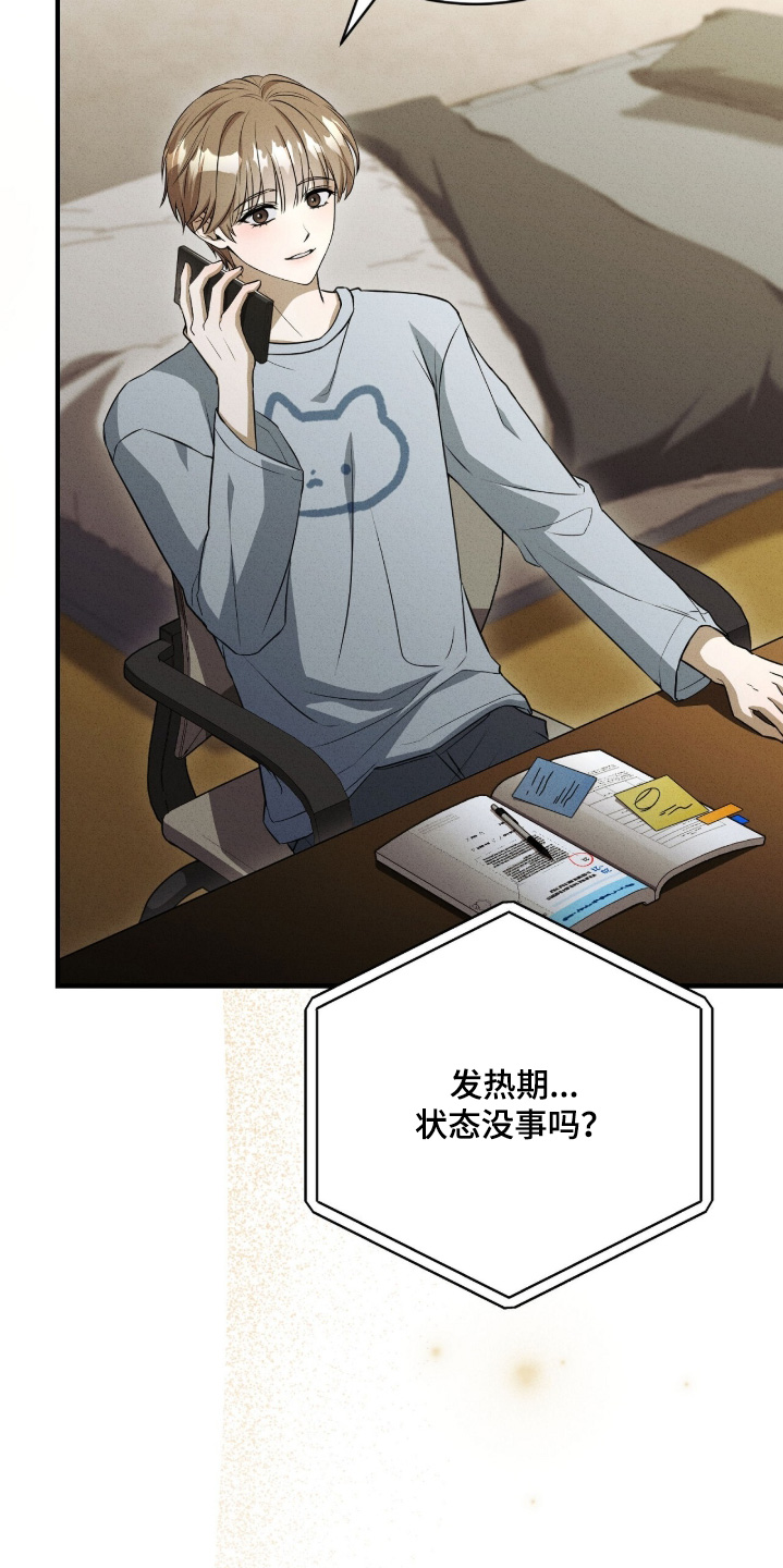 ABO符号漫画,第56章：我去接你1图