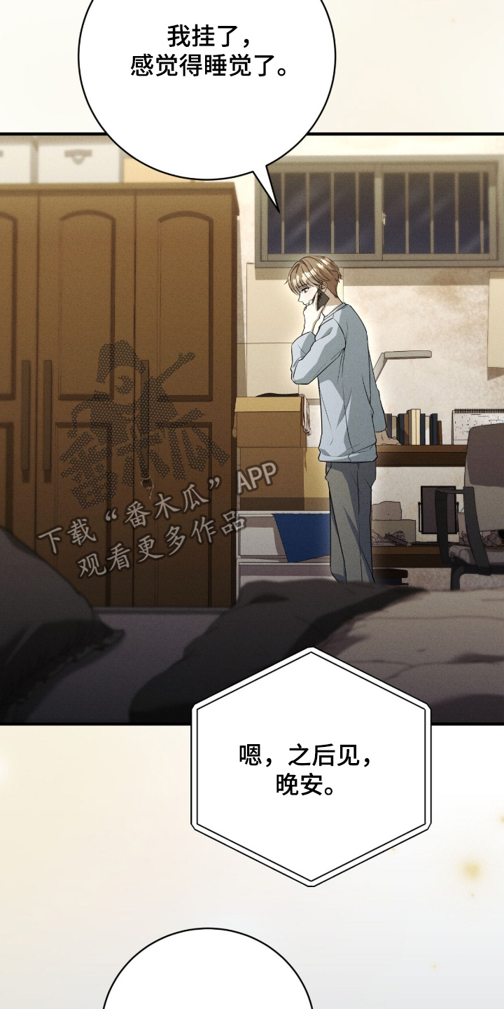 ABO符号漫画,第56章：我去接你2图