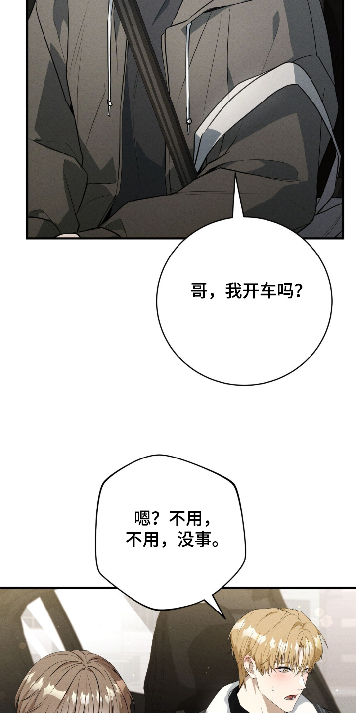 ab标记过程漫画,第57章：你先去洗澡吧4图