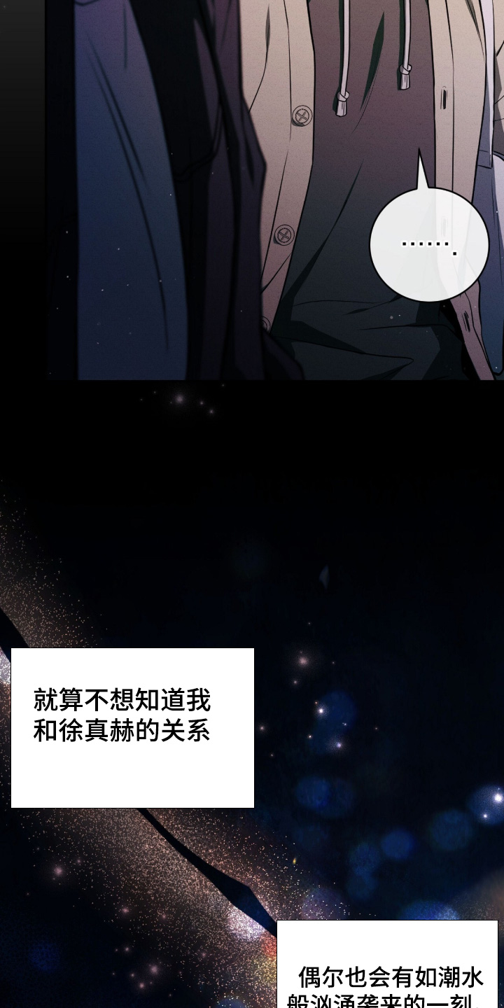 abo模式示意图漫画,第53章：好好相处5图