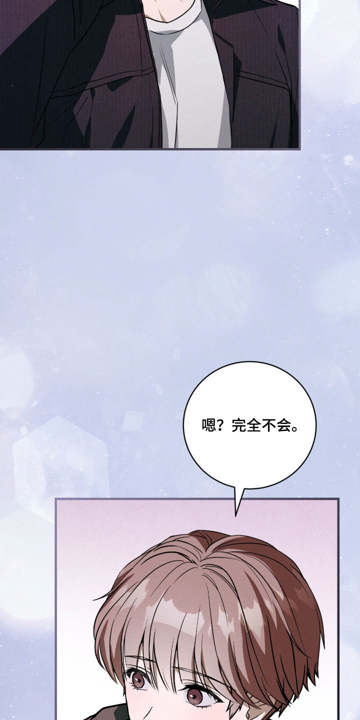 abo模式示意图漫画,第53章：好好相处4图