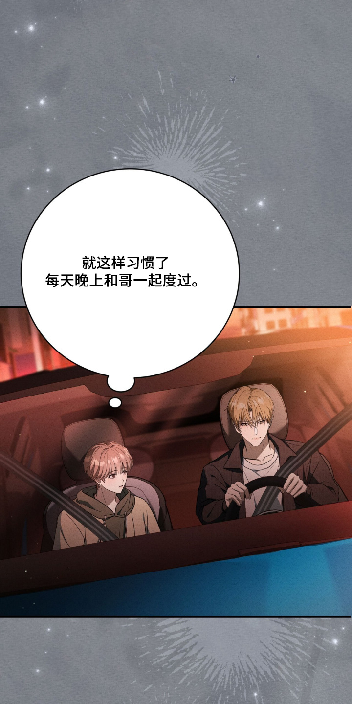 abo标志是什么牌子漫画,第53章：好好相处4图