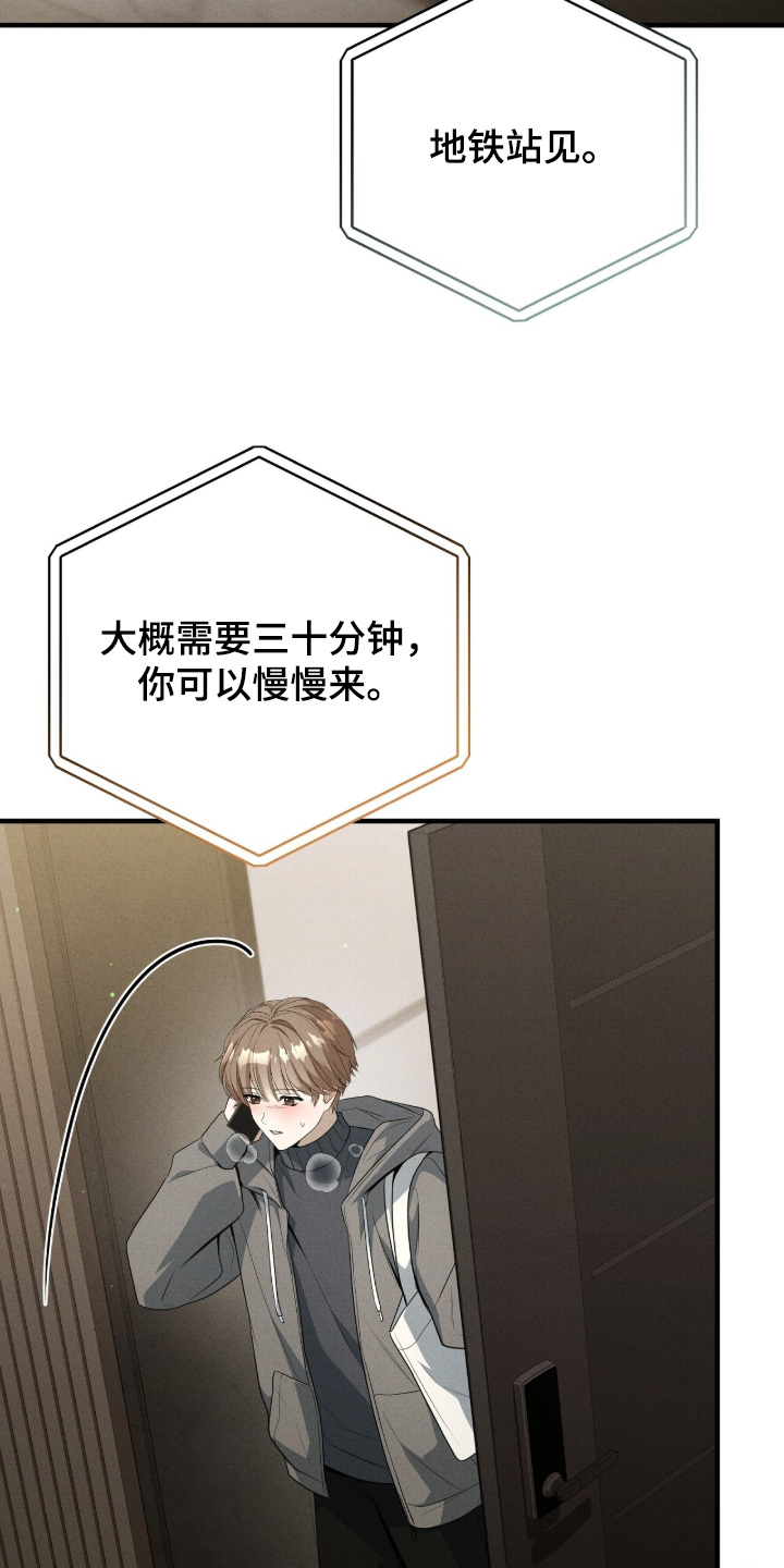 ab标记过程漫画,第57章：你先去洗澡吧4图