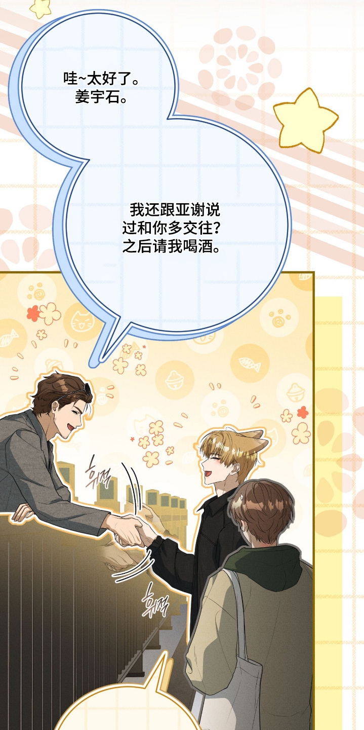 ab标记的其他方法漫画,第54章：谢谢老师1图
