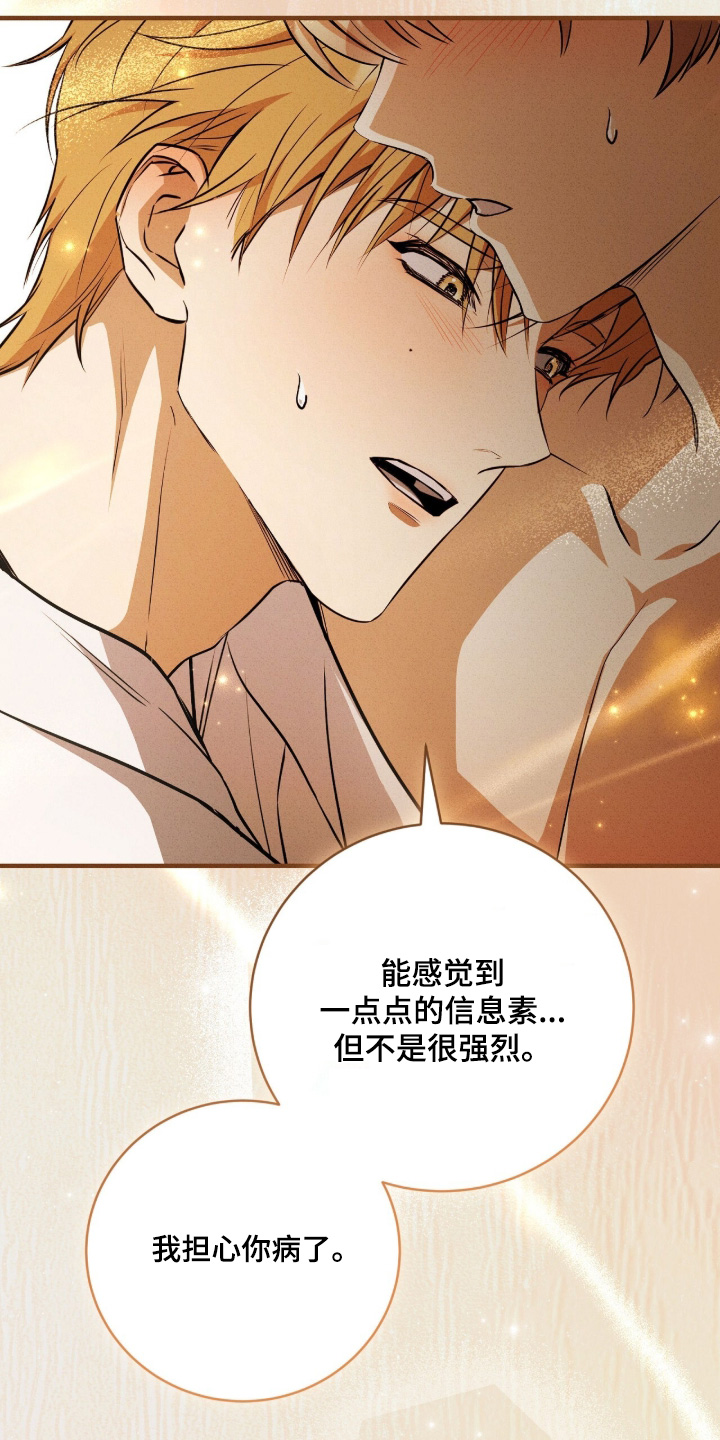 ab标记的其他方法漫画,第58章：太可恶了3图