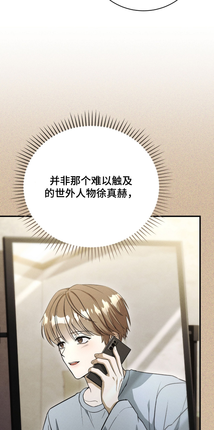 ABO符号漫画,第56章：我去接你3图