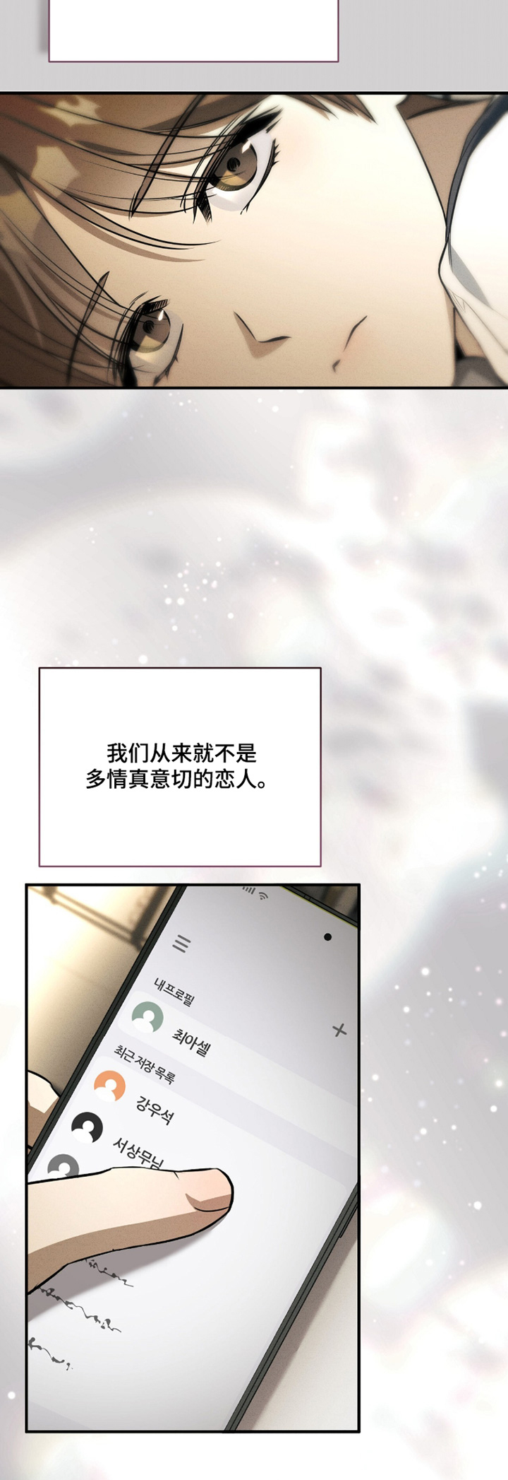 ABO符号漫画,第50章：还没好3图
