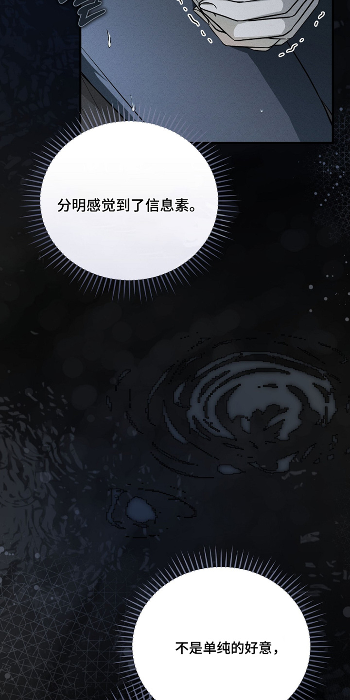 ABO符号漫画,第50章：还没好3图