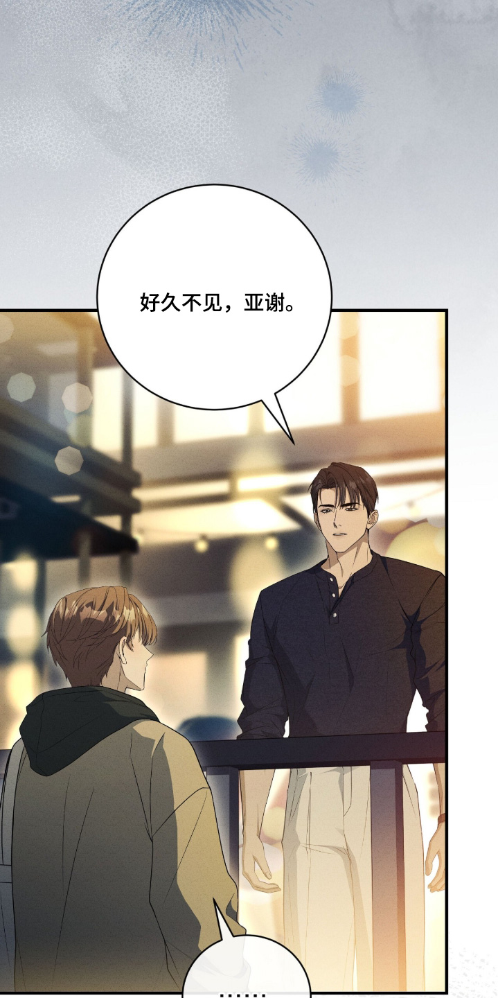 ab标记的其他方法漫画,第55章：那个人是谁3图