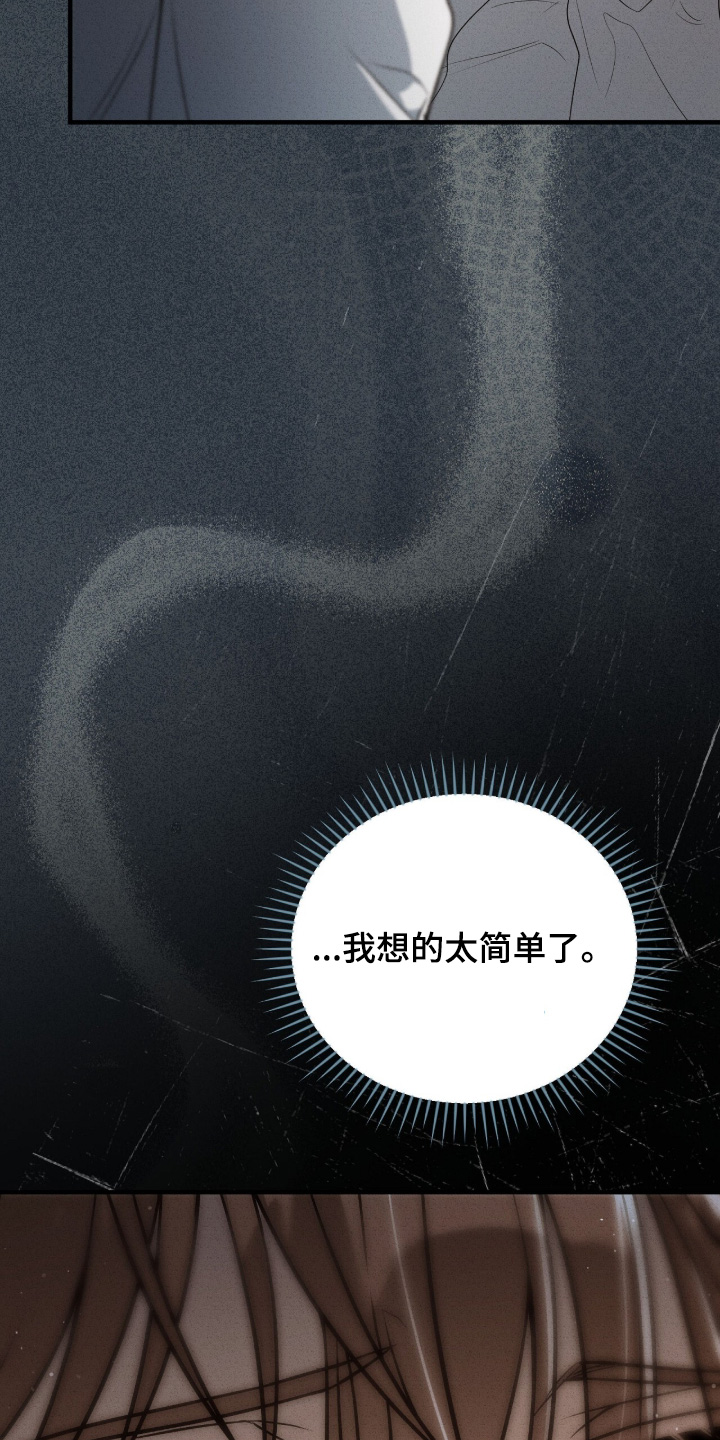 abo模式示意图漫画,第58章：太可恶了2图