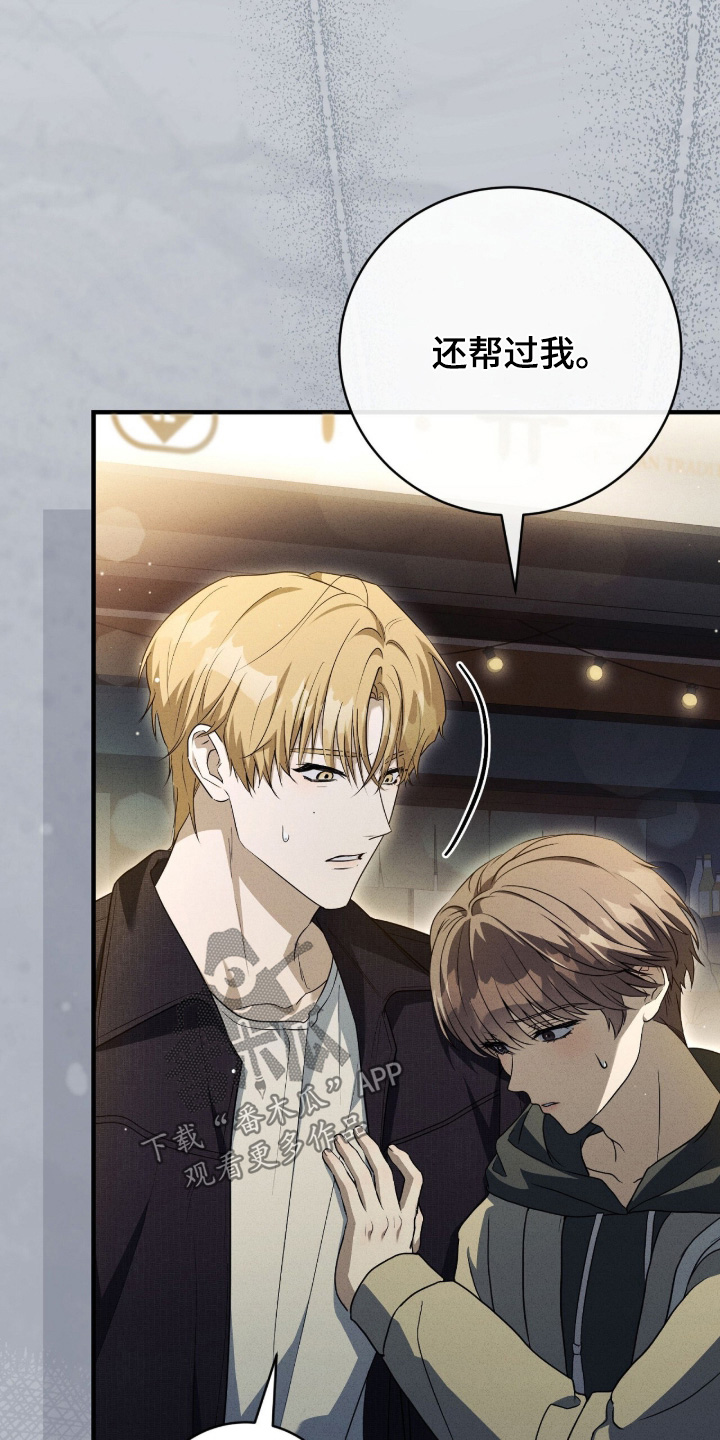 ABO符号漫画,第55章：那个人是谁2图