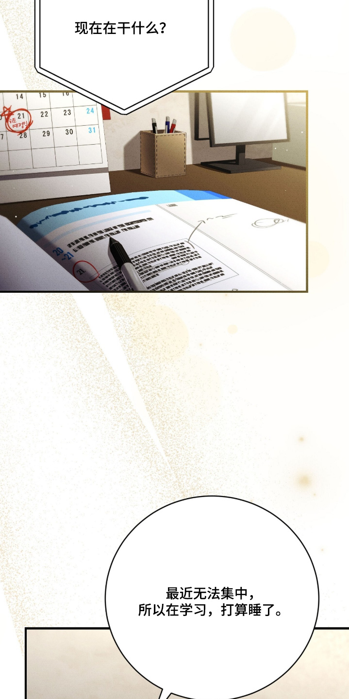ABO符号漫画,第56章：我去接你5图