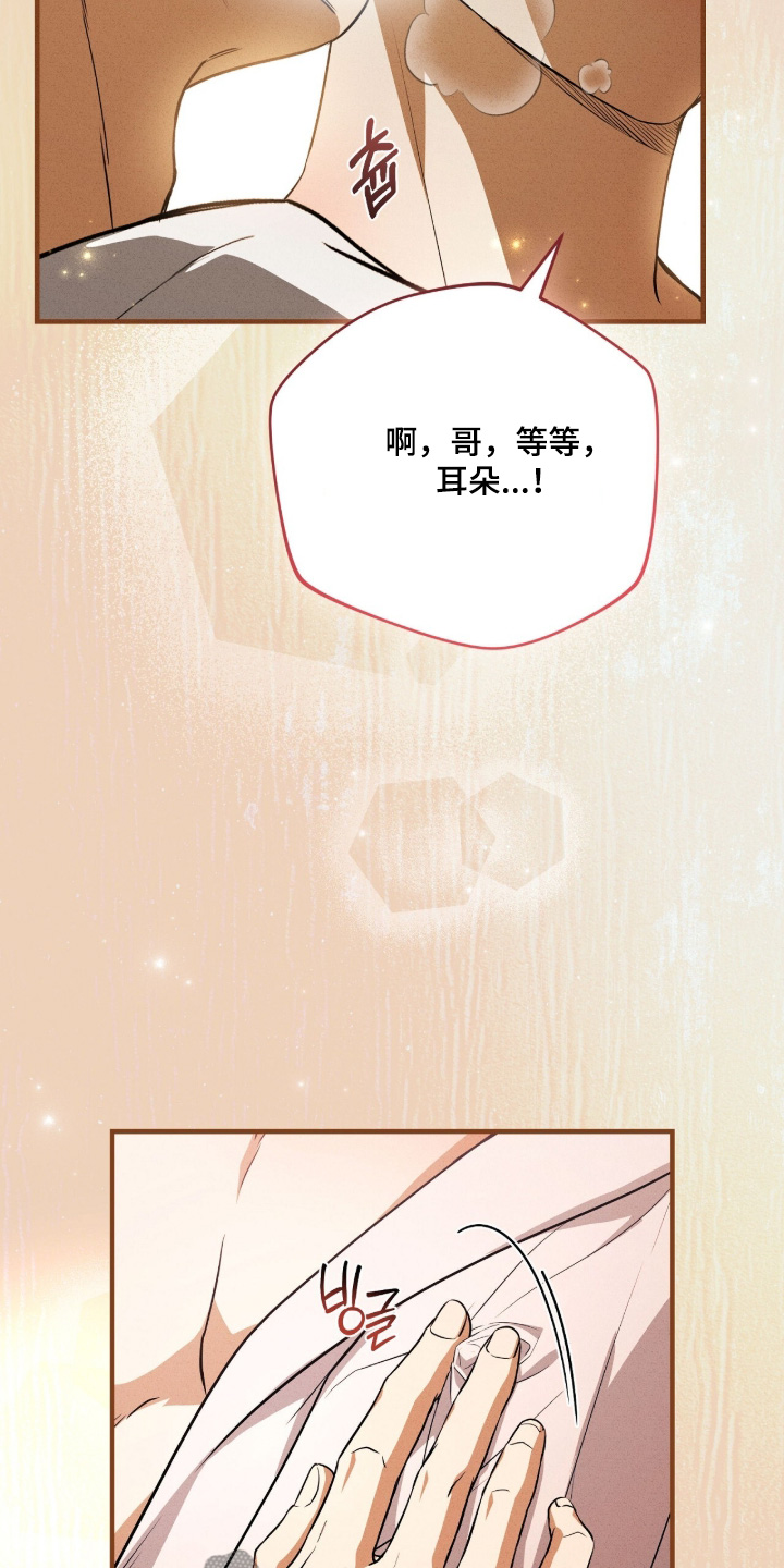 ab标记的其他方法漫画,第58章：太可恶了5图