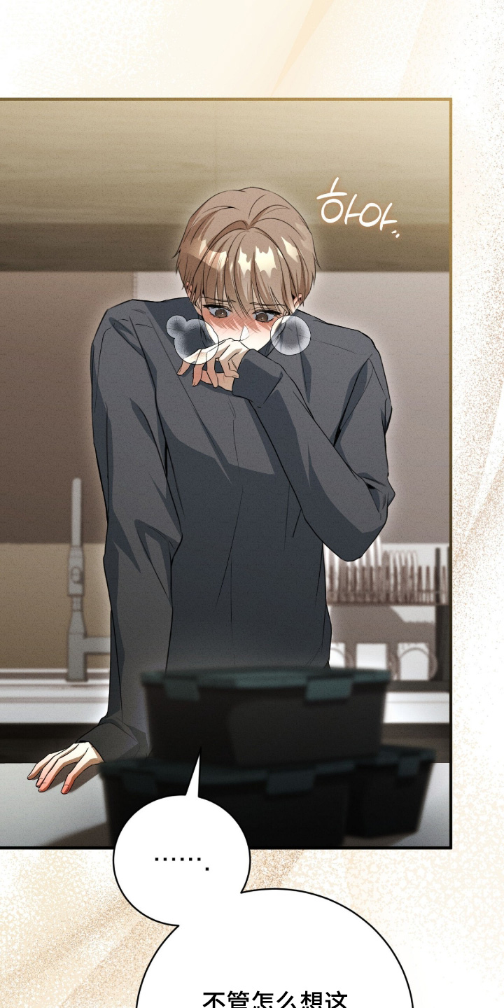 ABO符号漫画,第56章：我去接你1图