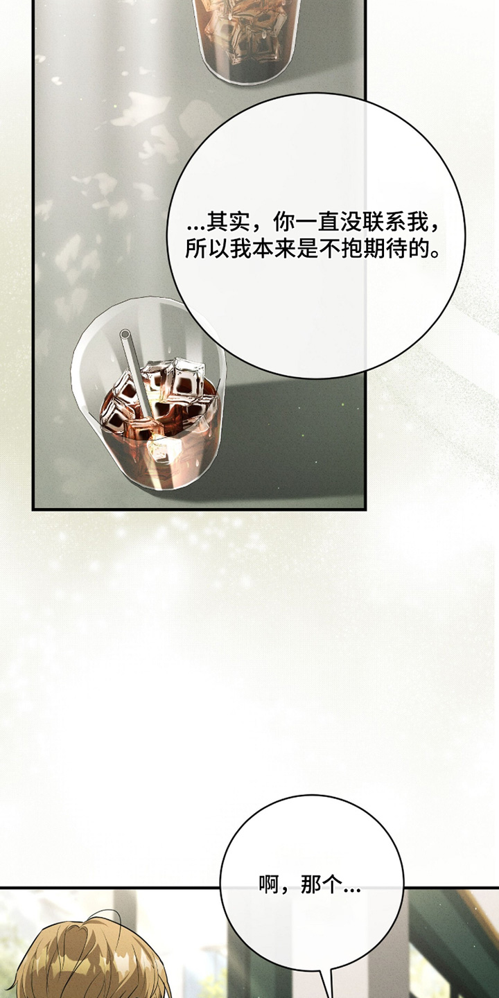 ab标记怎么设置漫画,第51章：好感1图