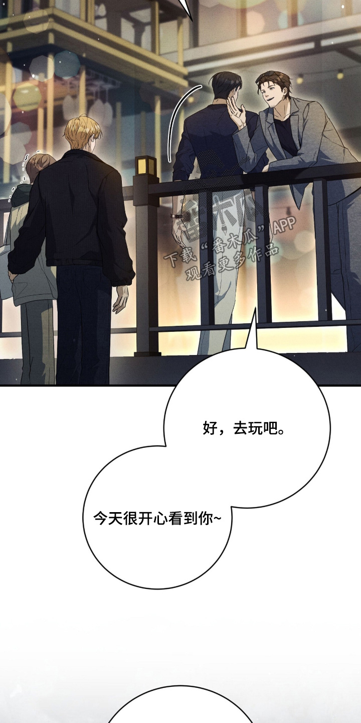 abo模式示意图漫画,第55章：那个人是谁3图