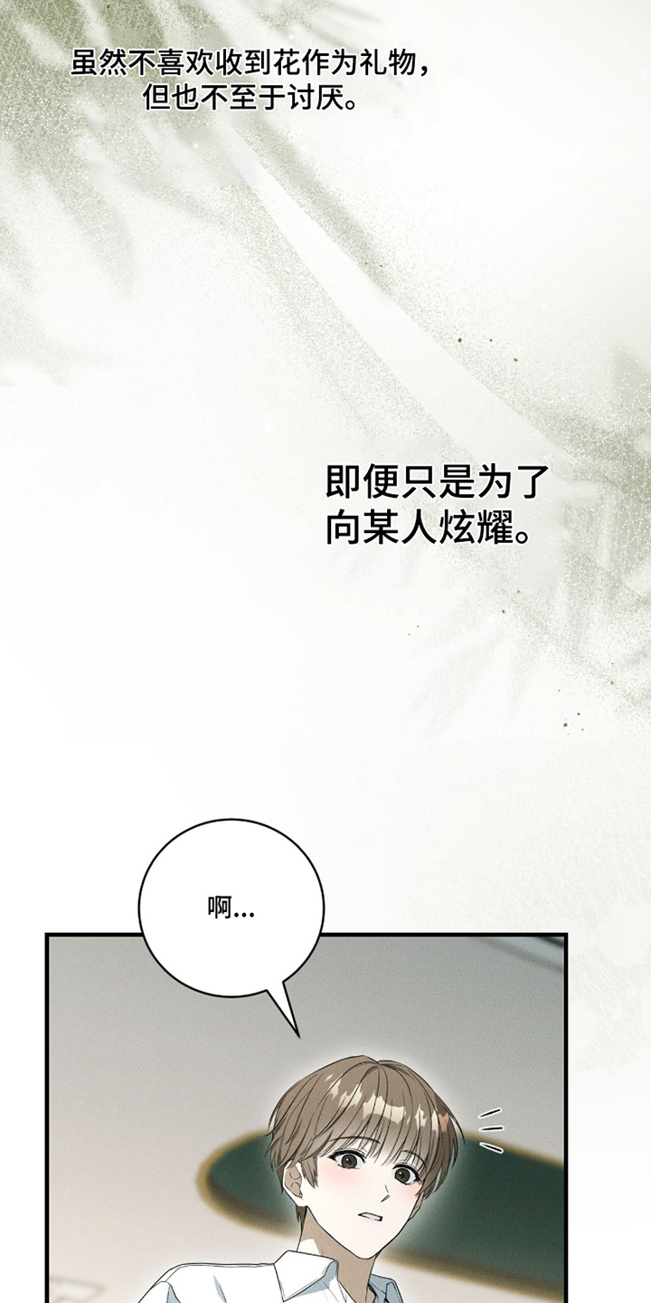ab标记过程漫画,第52章：下次见吧5图