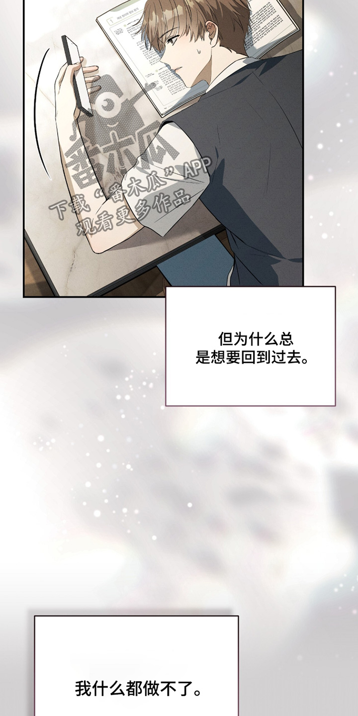 ABO符号漫画,第50章：还没好2图
