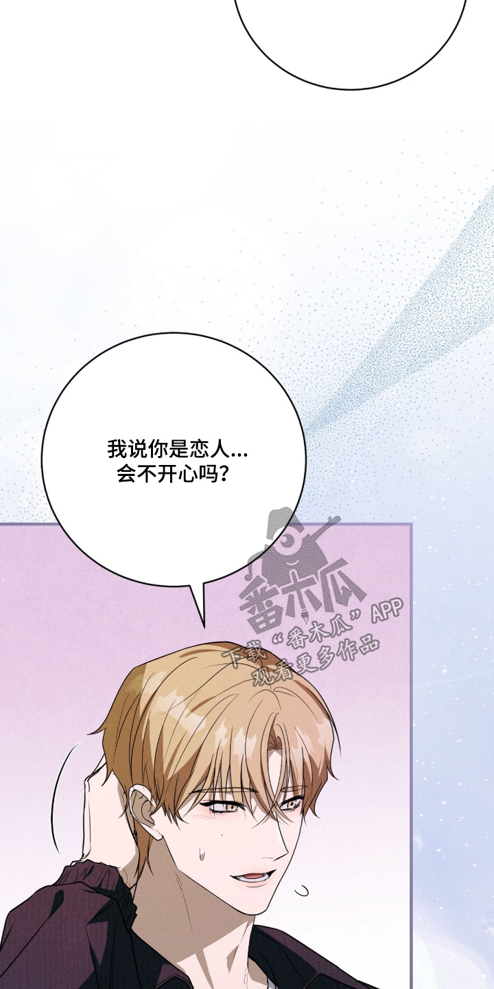 abo模式示意图漫画,第53章：好好相处3图