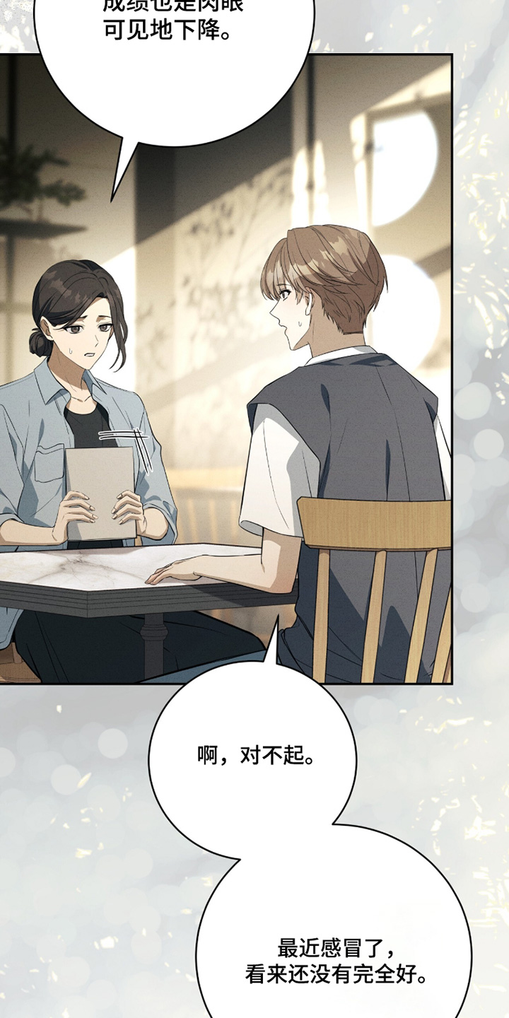 ABO符号漫画,第50章：还没好3图