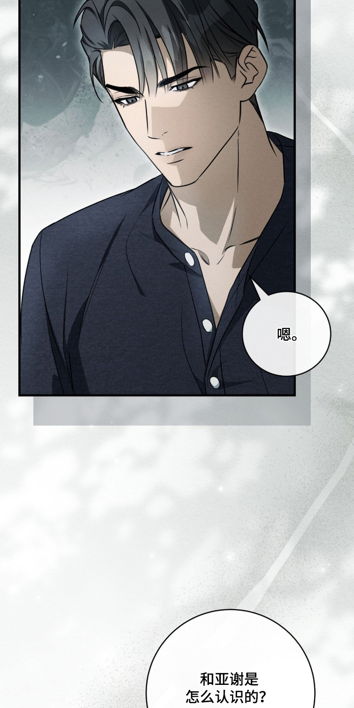 ab标记的其他方法漫画,第55章：那个人是谁5图