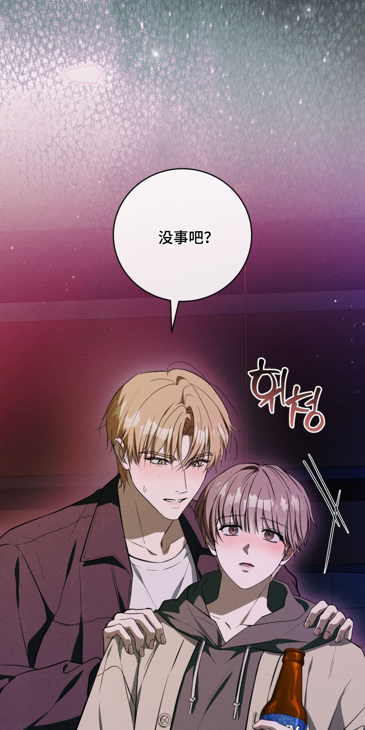 ab标记的其他方法漫画,第54章：谢谢老师1图