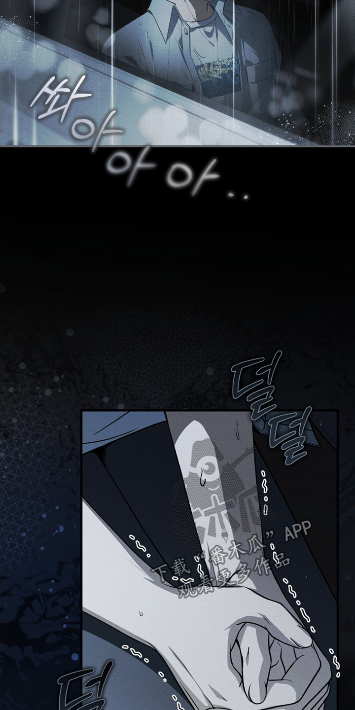 ABO符号漫画,第50章：还没好2图