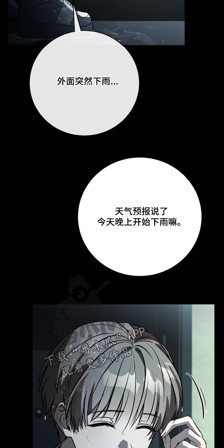 ABO符号漫画,第50章：还没好4图