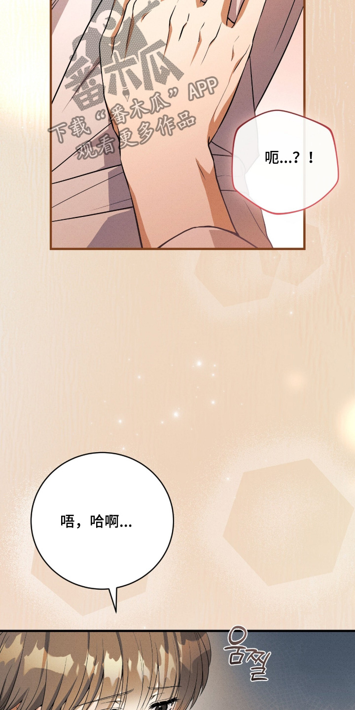 abo标记肉生殖腔文漫画,第58章：太可恶了1图