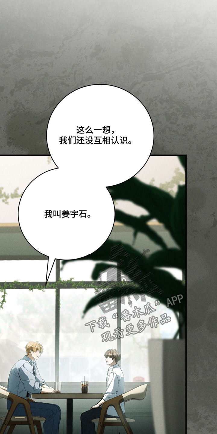 ab标记怎么设置漫画,第51章：好感1图