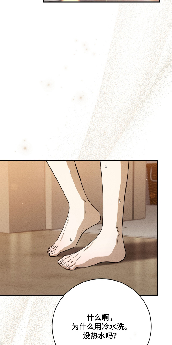 ab标记过程漫画,第57章：你先去洗澡吧5图