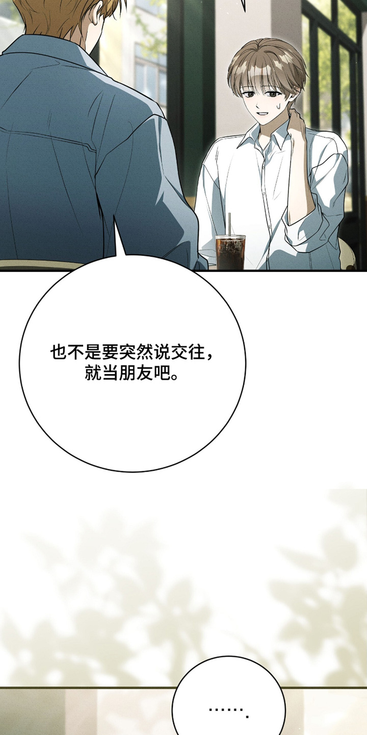 ab标记怎么设置漫画,第51章：好感2图