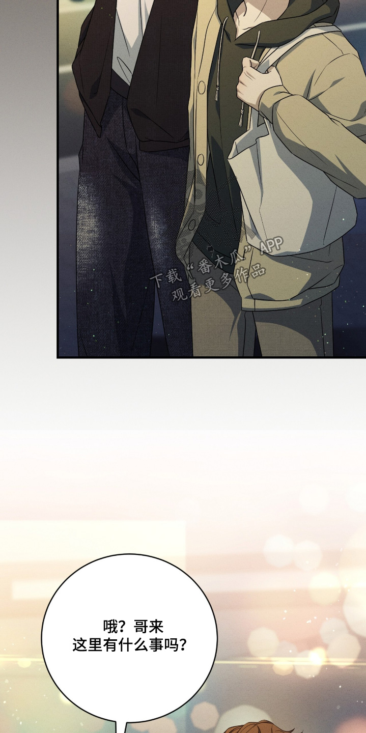 ABO符号漫画,第54章：谢谢老师2图
