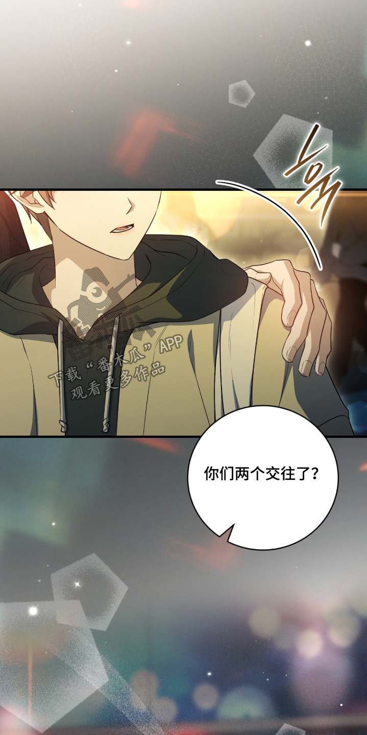 abo符号含义漫画,第54章：谢谢老师3图