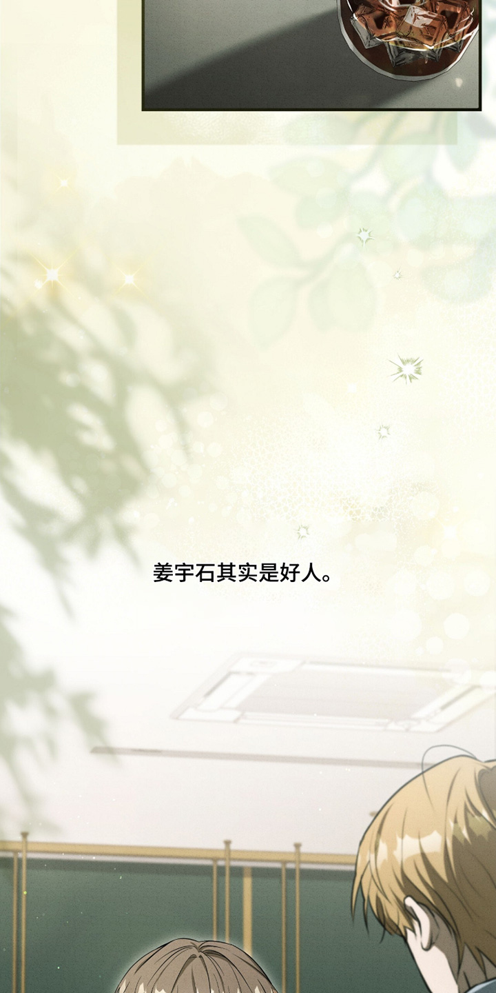 ab标记怎么设置漫画,第51章：好感1图