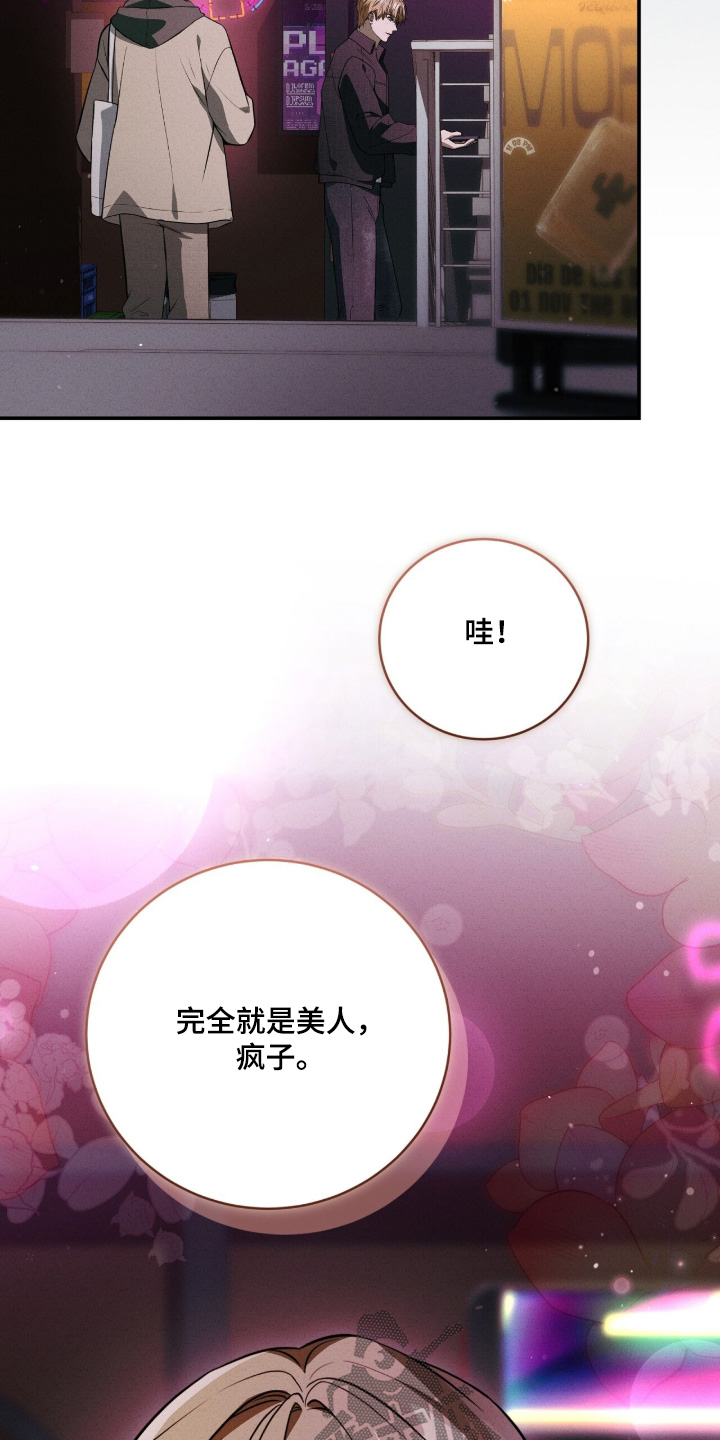 abo模式示意图漫画,第53章：好好相处2图