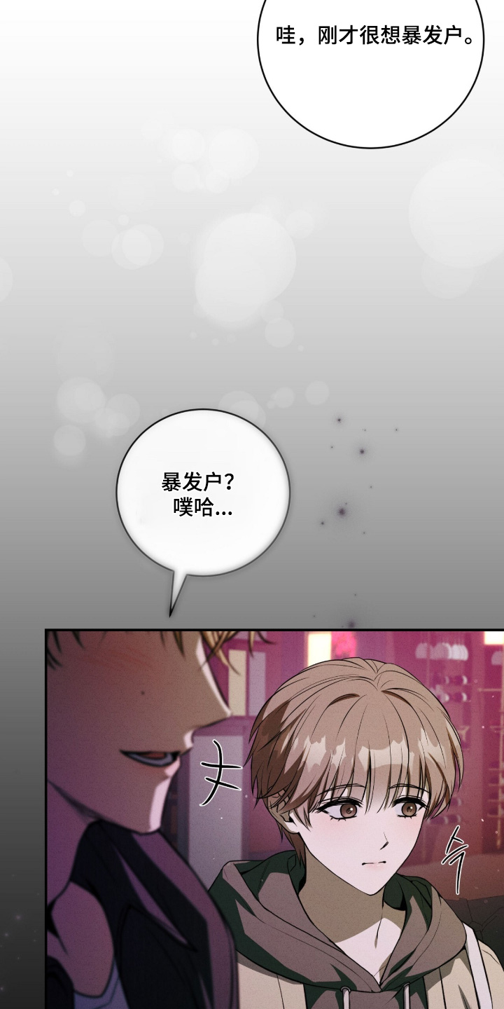 abo模式示意图漫画,第53章：好好相处4图