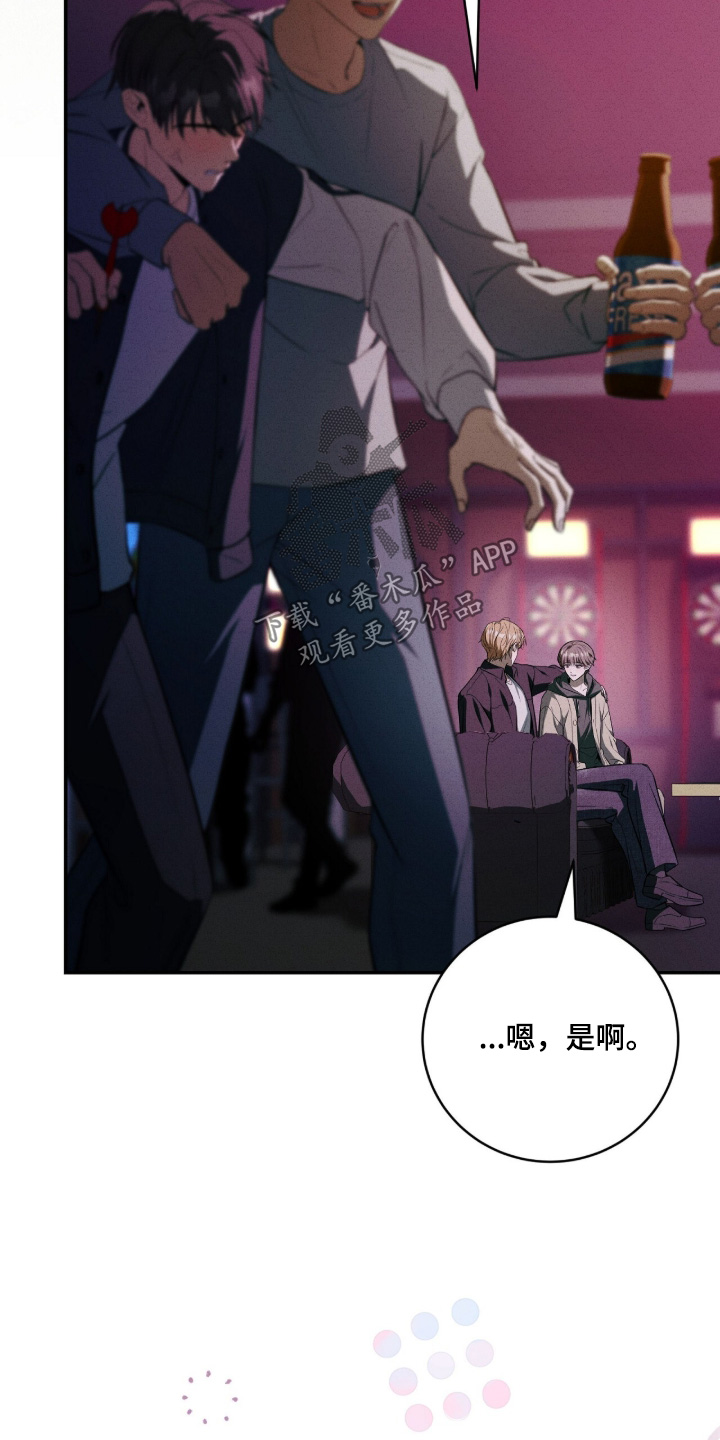 abo模式示意图漫画,第53章：好好相处5图