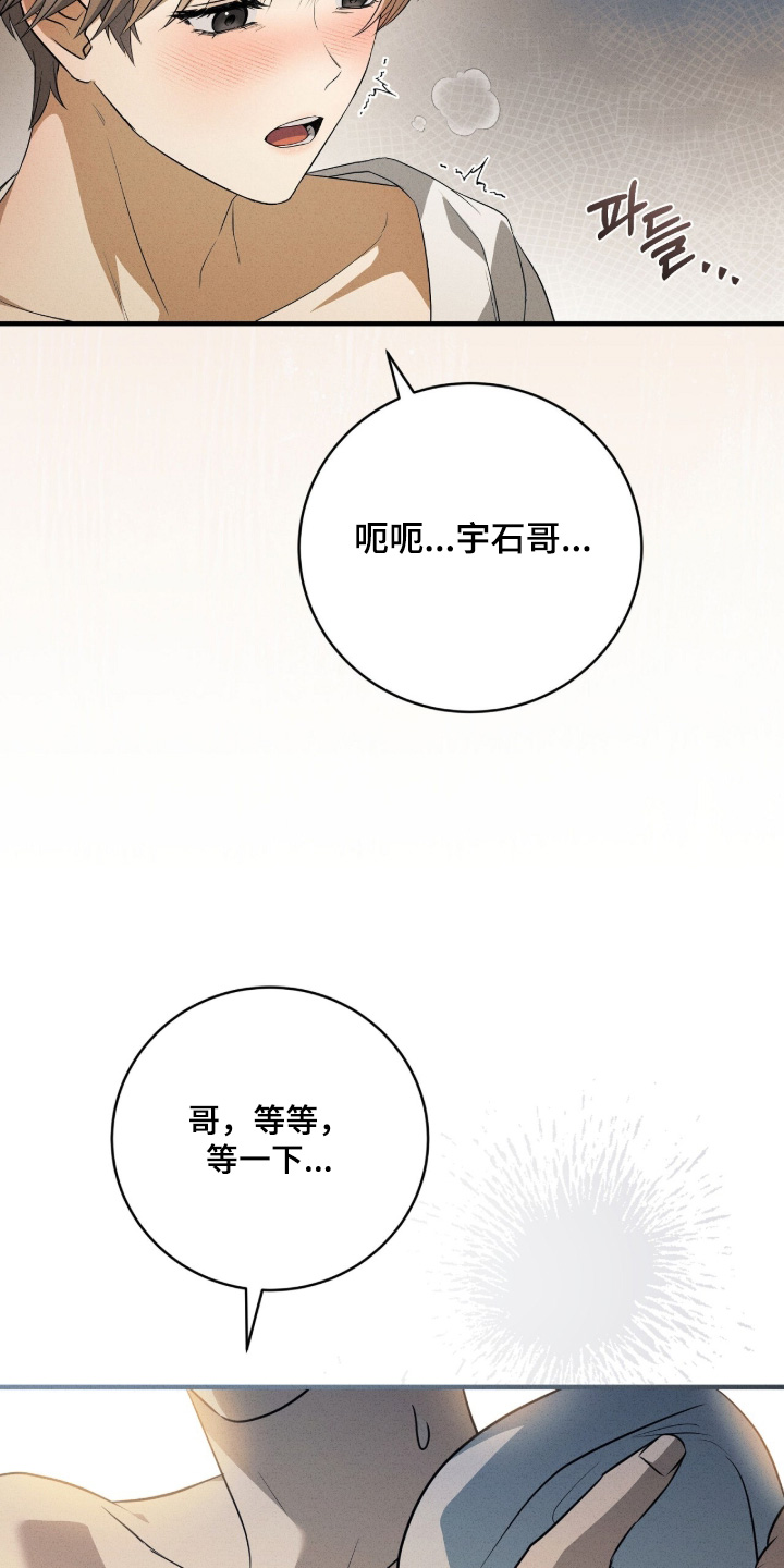 abo标记肉生殖腔文漫画,第58章：太可恶了2图