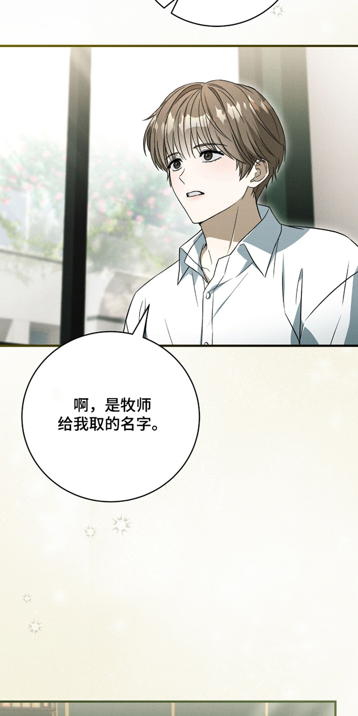 ab标记怎么设置漫画,第51章：好感3图