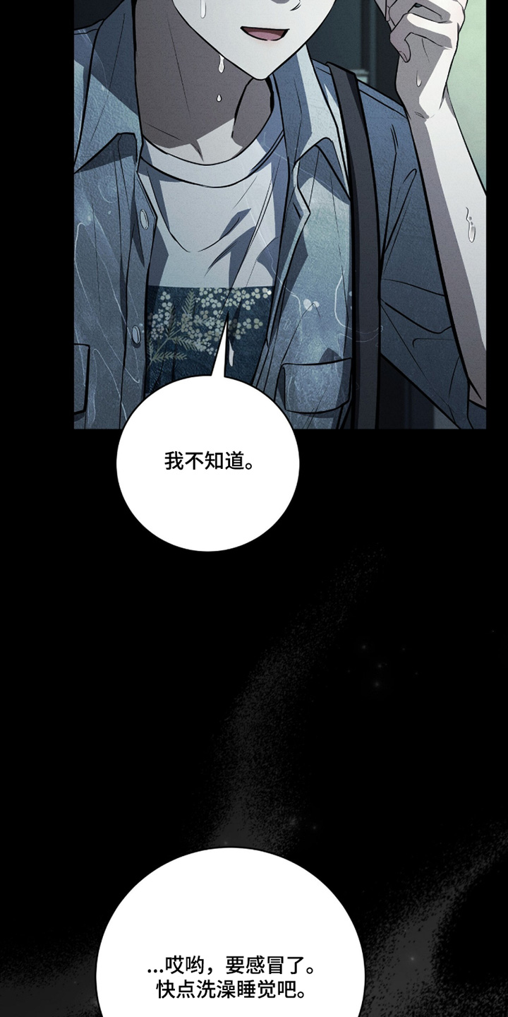ABO符号漫画,第50章：还没好5图