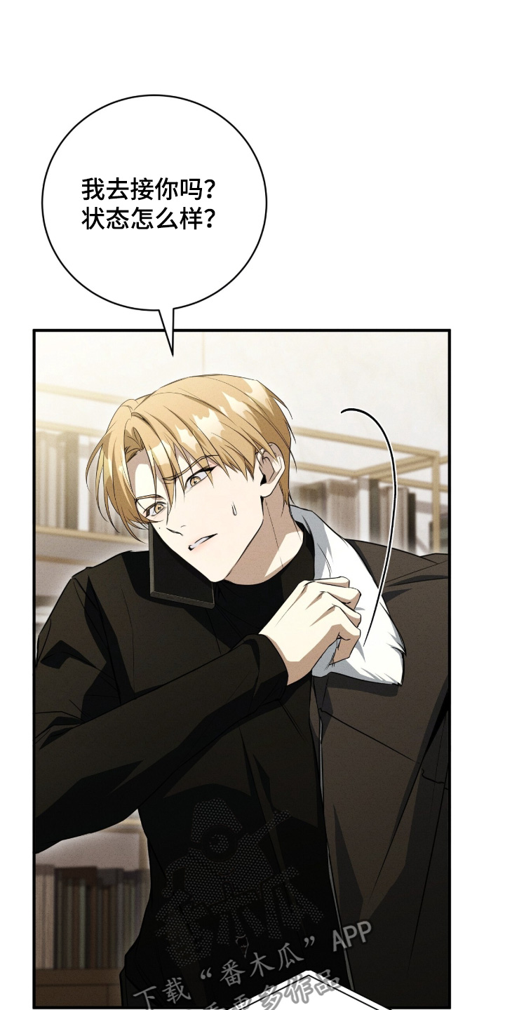 ab标记过程漫画,第57章：你先去洗澡吧2图