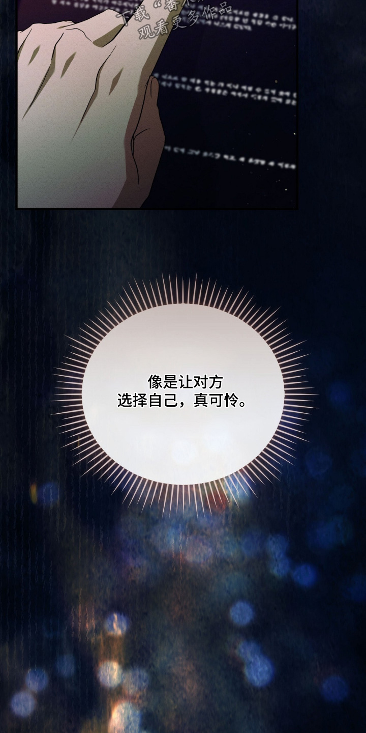 ab标记的其他方法漫画,第54章：谢谢老师3图
