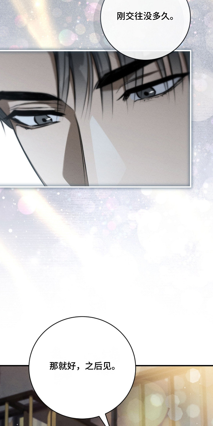 abo模式示意图漫画,第55章：那个人是谁2图