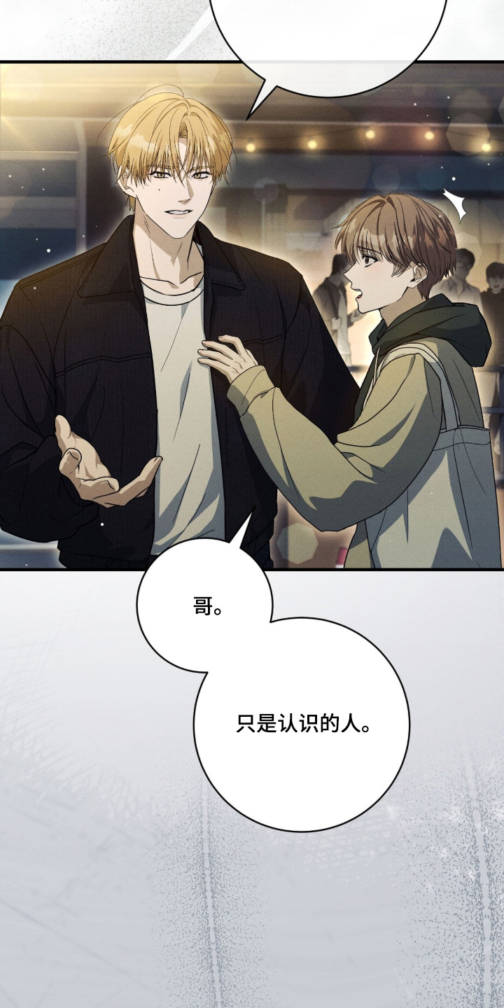 ABO符号漫画,第55章：那个人是谁1图