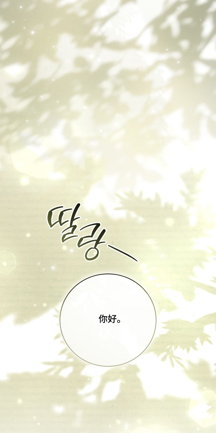 ab标记怎么设置漫画,第51章：好感3图
