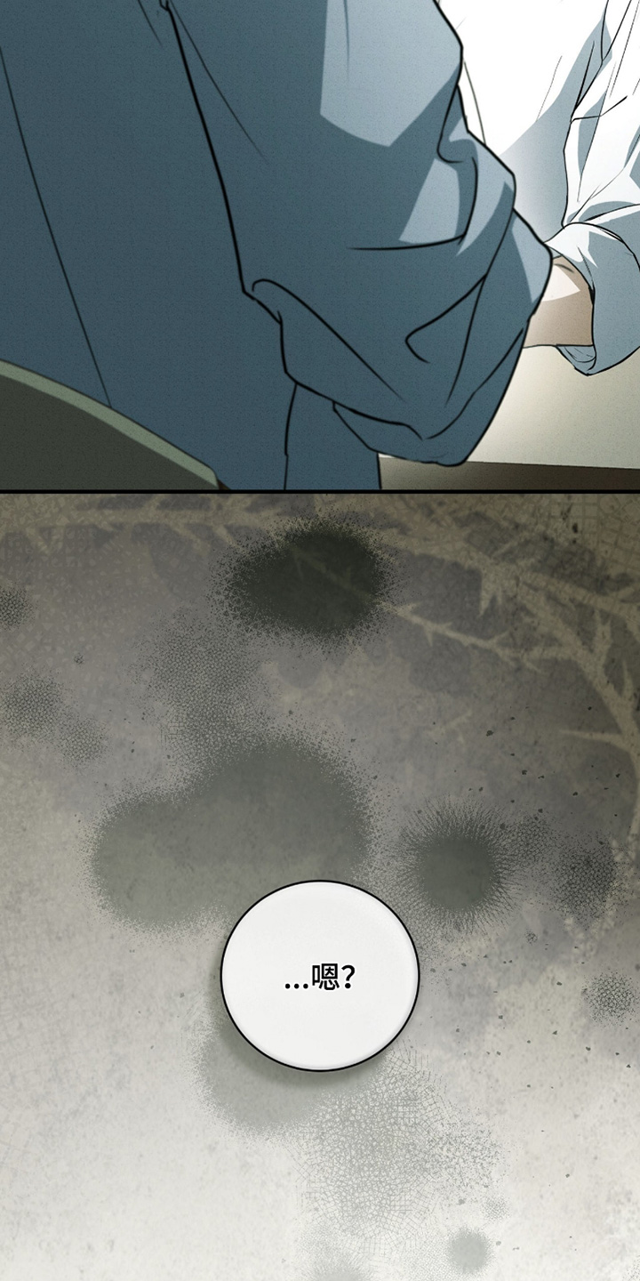 ab标记过程漫画,第52章：下次见吧2图
