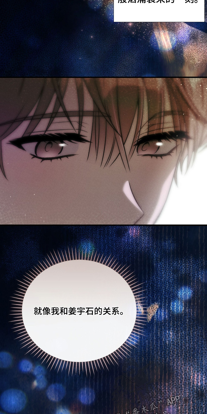 abo模式示意图漫画,第53章：好好相处1图