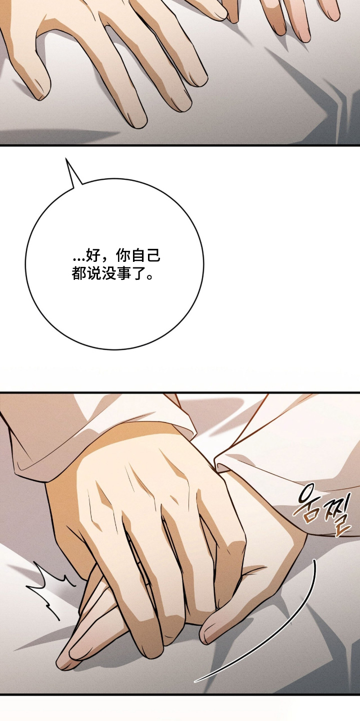 ABO符号漫画,第57章：你先去洗澡吧4图