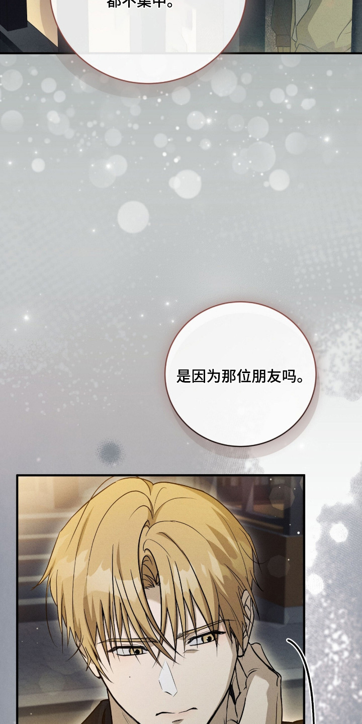 abo模式示意图漫画,第55章：那个人是谁3图